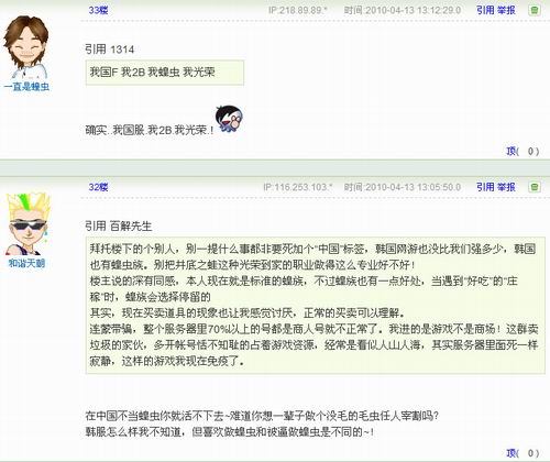 研运分家祸害国内网游十年