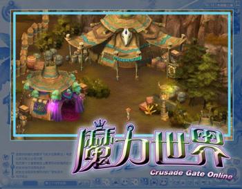 《魔力世界》安姆雷山脉中的纷争