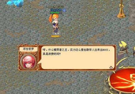 RPG经典《水晶战记》爆出雷人对白