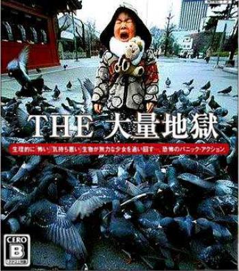 群鸟《永恒之塔》中飞翔的灾星