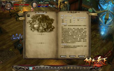 《佣兵天下》十大游戏特色抢先公布