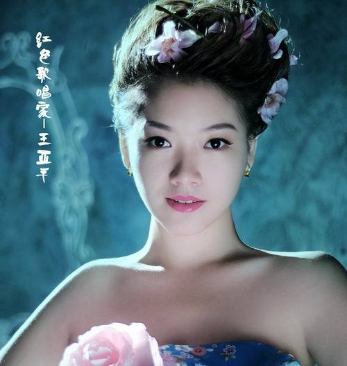 王亚平 - 中华第一楼 传唱千年永不朽【提醒】