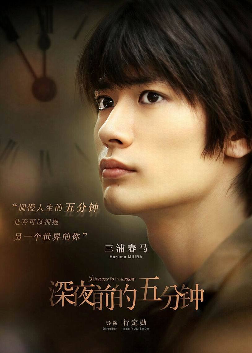 《深夜前的五分钟》曝人物海报 男神女神侧颜忧郁