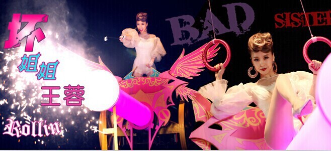 坏姐姐舞蹈版mv,尺度再度升级,性感撩人