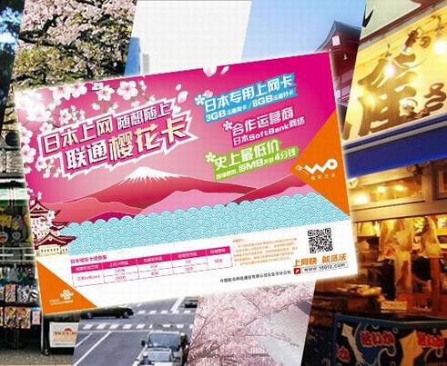 去日本旅游你不知道的事儿