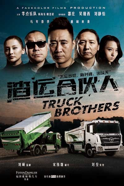 土豪在民间,渣土老板的致富之路