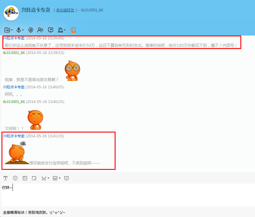 惊爆!淘宝现50万天价游戏VIP账号爆红网络