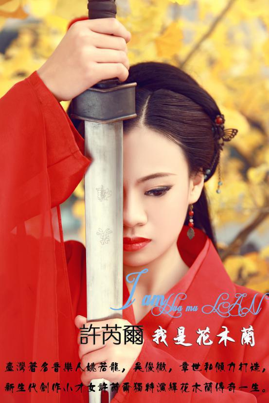 许芮尔新歌《你是梦》首发引视听新潮