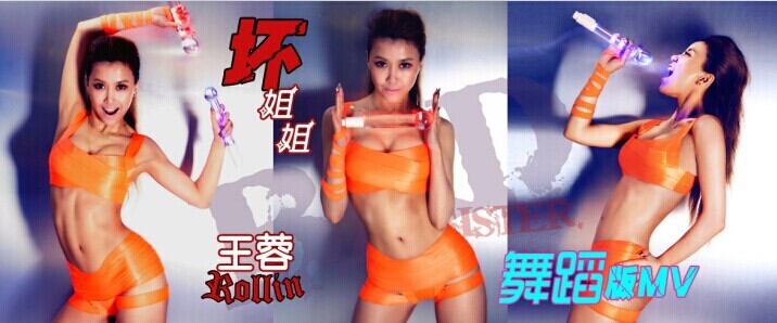 坏姐姐舞蹈版mv,尺度再度升级,性感撩人