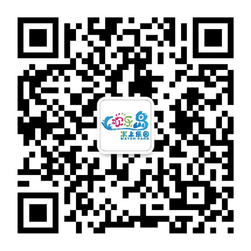 周末去哪儿?来济南欢乐岛吧