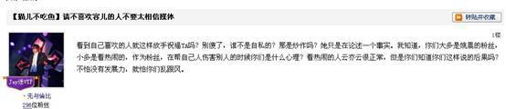 姚晨对“小三”谢容儿发飙 “离婚门”又变“对骂门”