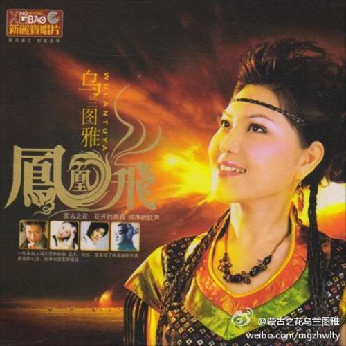 草原歌后乌兰图雅心系一线工人 倾情献唱《凤凰飞》感动民工