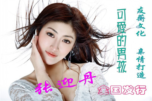一位美丽女孩甜美的歌曲《可爱的男孩》穿红全国网络