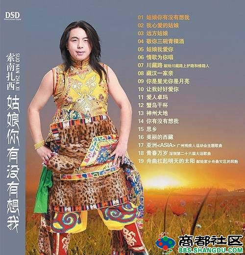 索南扎西献唱甘南春晚 推进甘南文化的传播和传承