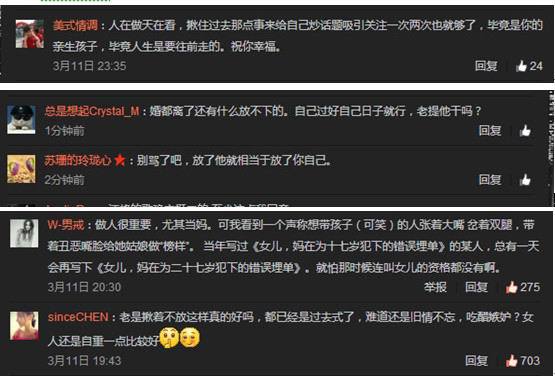 作为一个当妈的,实在受不了葛荟婕了!!!