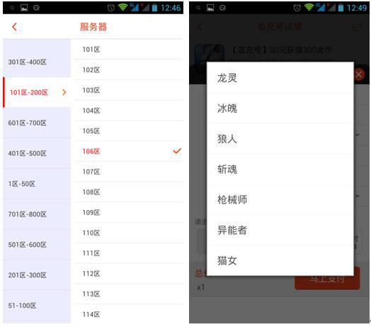 说说我最近在8868上面买《时空猎人》账号的全过程,感觉很赞