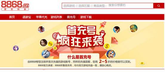 对于玩手游的屌丝来说,8868难道不是一个神奇的网站?