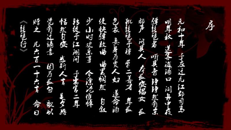 【已审】剑网三玩家首创截图电影   凄美故事惹人泪下(27P)