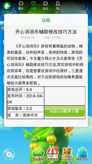 自从用加加玩开心消消乐,妈妈再也不用担心我摔电话了!