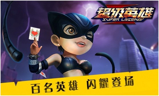 5.20全网示爱《超级英雄》爱你在行动