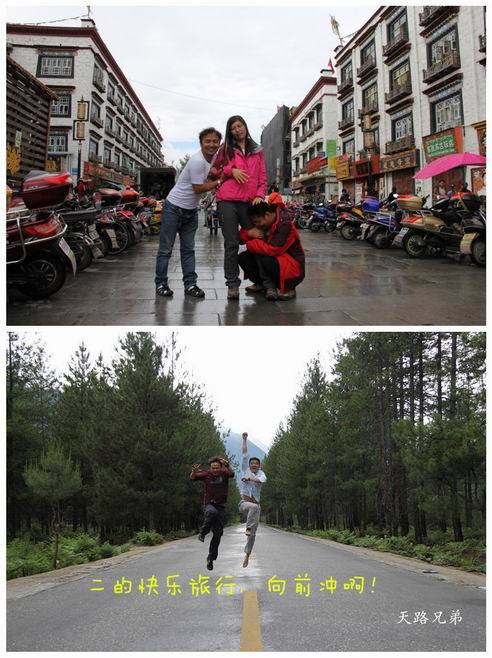 天路兄弟:二货川藏三人行(一)