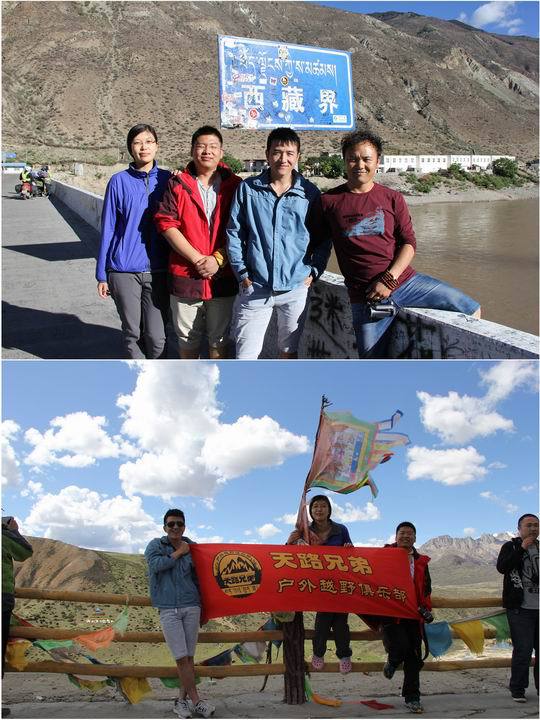 天路兄弟:二货川藏三人行(一)