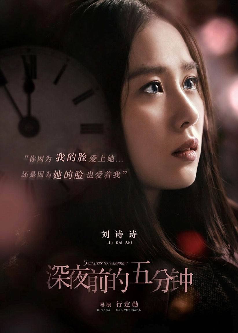 《深夜前的五分钟》曝人物海报 男神女神侧颜忧郁