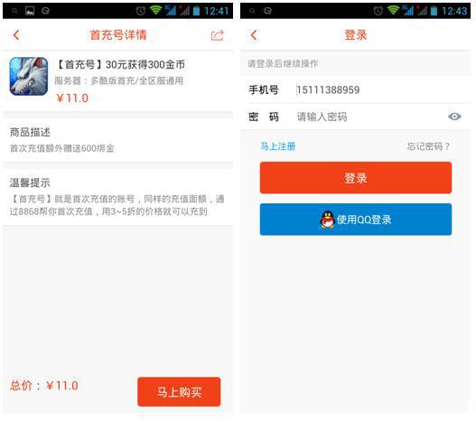 说说我最近在8868上面买《时空猎人》账号的全过程,感觉很赞