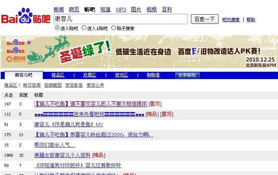 姚晨对“小三”谢容儿发飙 “离婚门”又变“对骂门”