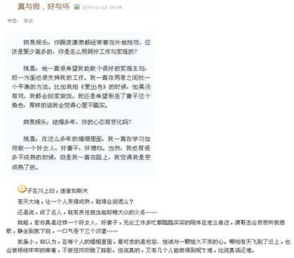 姚晨对“小三”谢容儿发飙 “离婚门”又变“对骂门”