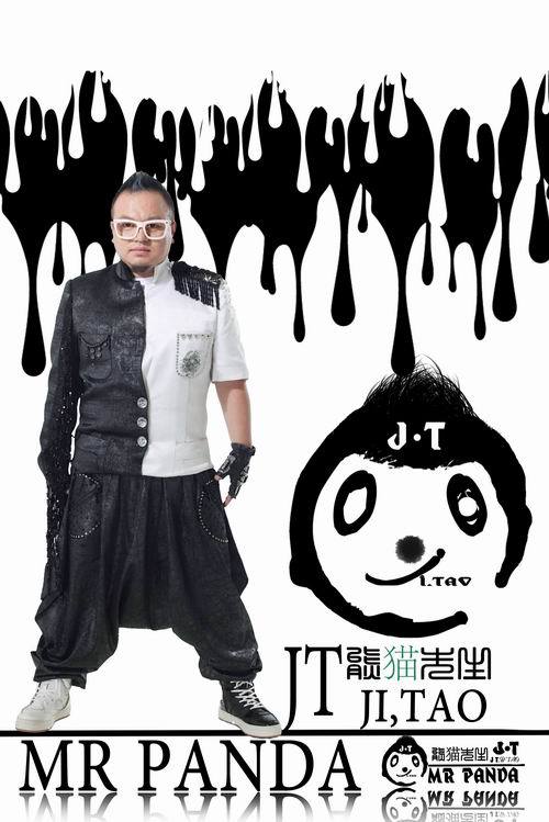 成龙弟子冀涛《熊猫先生》首创乐坛第一“熊猫音”