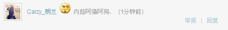 姚晨对“小三”谢容儿发飙 “离婚门”又变“对骂门”