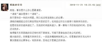 姚晨对“小三”谢容儿发飙 “离婚门”又变“对骂门”