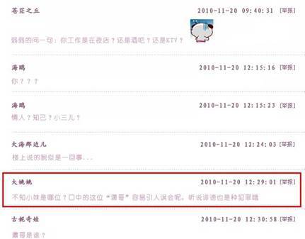 姚晨对“小三”谢容儿发飙 “离婚门”又变“对骂门”