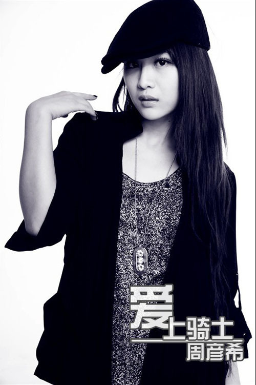 周彦希《爱上骑士》爱情真来啦,圣诞节狂欢季