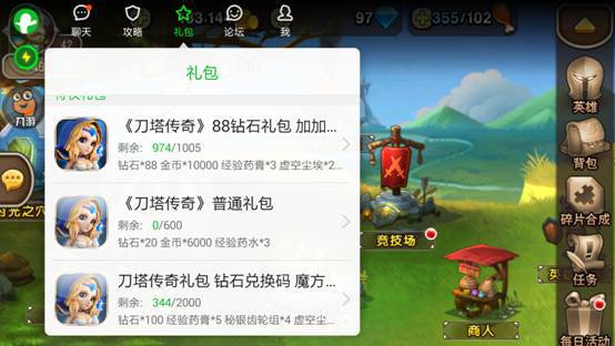 下载了加加,终于体验到了玩刀塔传奇的乐趣啦!