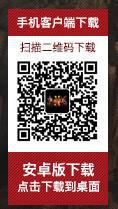 画皮世界2 竟然还开放了手机端下载?