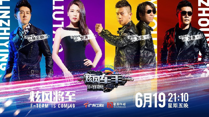炫风车手曝预告片,美女鲜肉大叔明星豪车,一个也不少