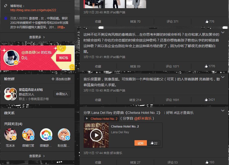 作为一个当妈的,实在受不了葛荟婕了!!!