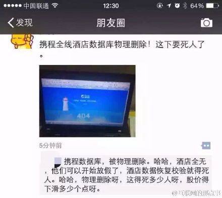 携程!说挂就挂,背后的启示!