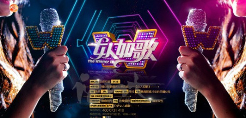 湖南卫视《女人如歌》将播 选手中惊现“凤凰传奇二代”