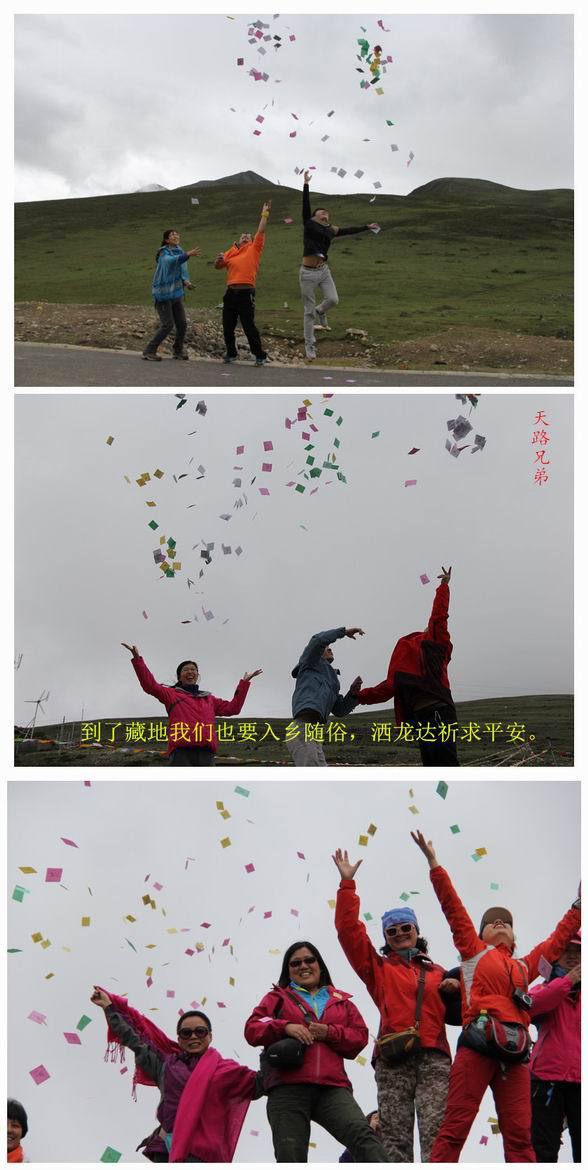 天路兄弟:二货川藏三人行(一)