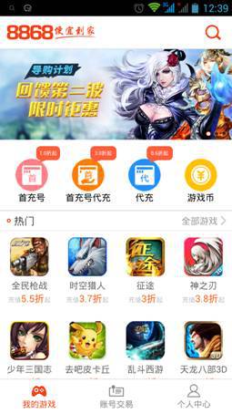 说说我最近在8868上面买《时空猎人》账号的全过程,感觉很赞