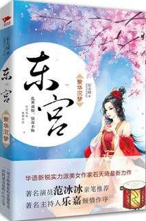 说说演员石天琦的近日风波 书火人红是非多