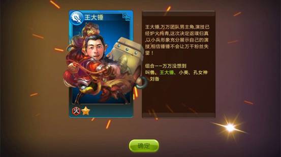 体验《万万没想到 大锤的觉醒》高端玩法!服不服!