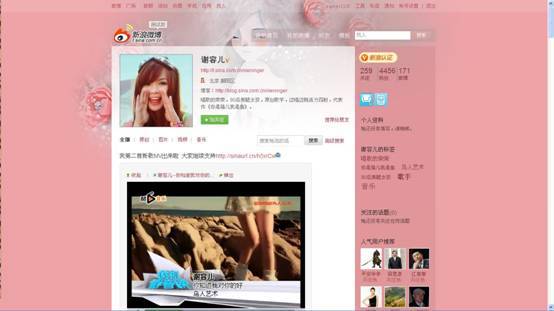 姚晨对“小三”谢容儿发飙 “离婚门”又变“对骂门”