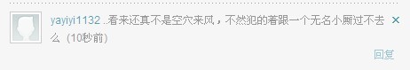 姚晨对“小三”谢容儿发飙 “离婚门”又变“对骂门”