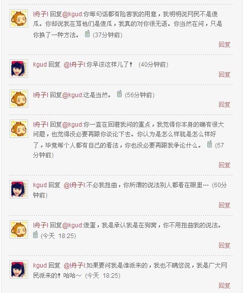 姚晨对“小三”谢容儿发飙 “离婚门”又变“对骂门”