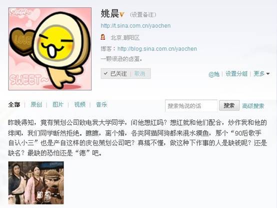 姚晨对“小三”谢容儿发飙 “离婚门”又变“对骂门”