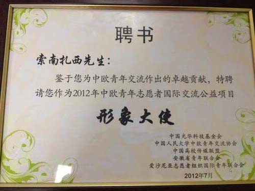 索南扎西献唱甘南春晚 推进甘南文化的传播和传承